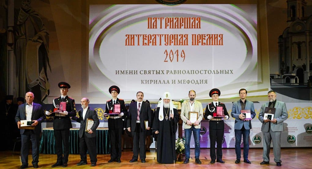 Автор «Фомы» Дмитрий Володихин стал лауреатом Патриаршей литературной премии 2019 года