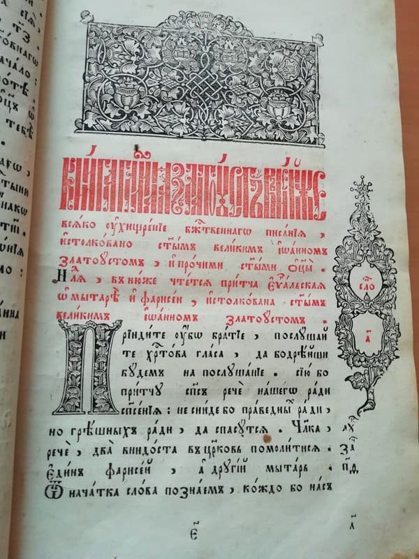 Архангелогородка подарила областной библиотеке редкий сборник проповедей Иоанна Златоуста