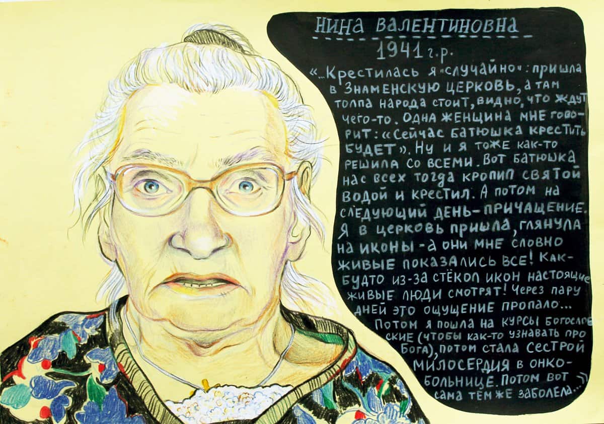 Я бы могла писать портреты жить. Художница Постникова Нина Валентиновна. Настя Чигридова. Тюменская художница Рита софт.