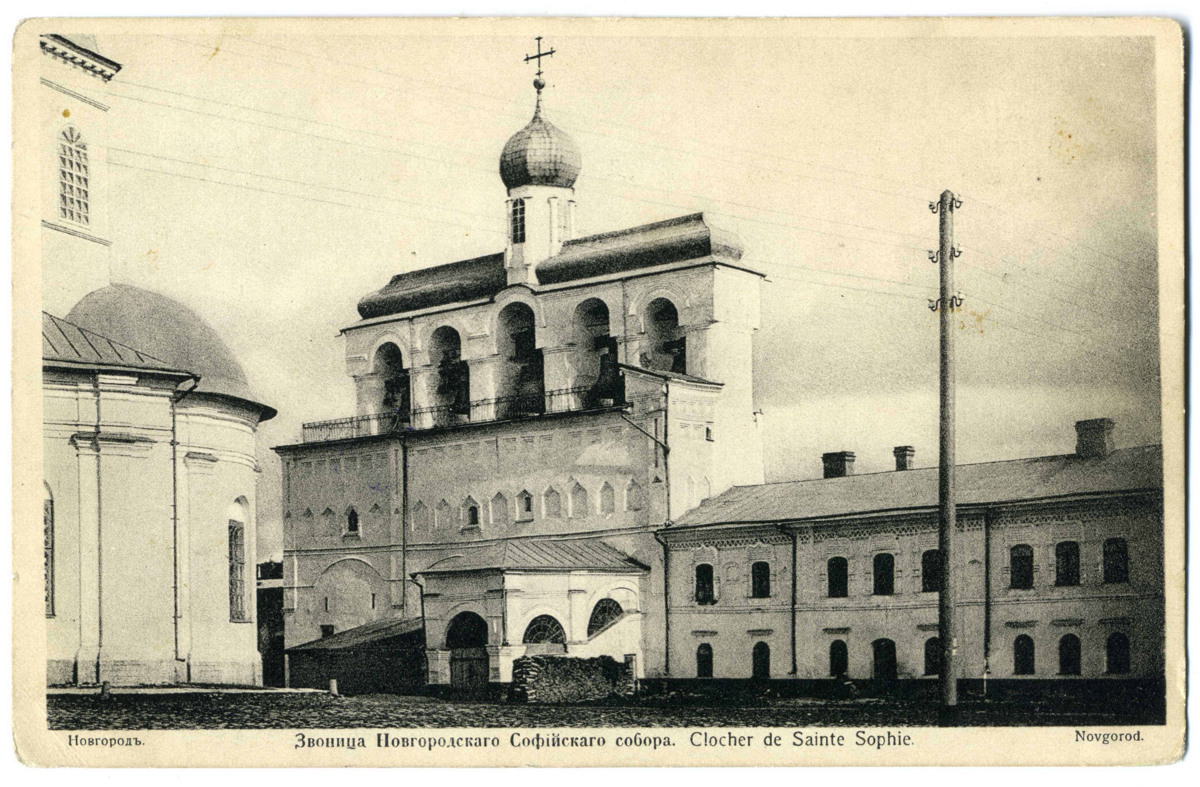 София Новгородская: что нужно знать о самом древнем православном соборе России