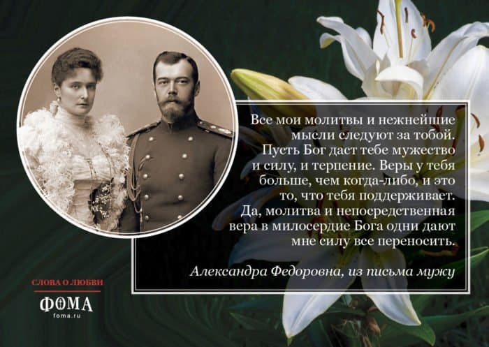 «Николай II и Александра Федоровна. Слова о любви» - в почтовых открытках и не только...
