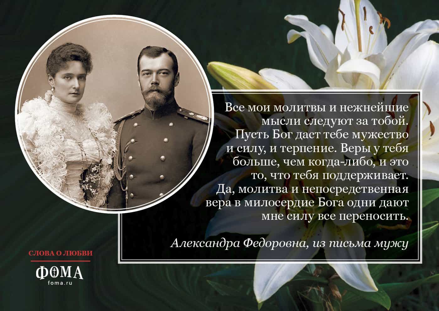 Личная жизнь николая 2. Письма императрицы Александры Федоровны к императору.