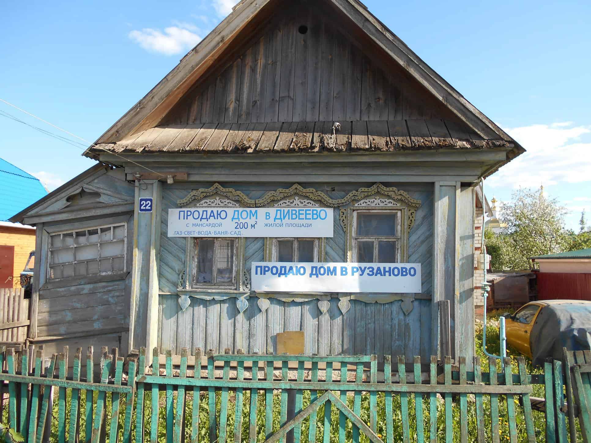 Авито дом агрыз. Продаю дом архив. Здесь продажные дома есть. Престиж б-150 лк. Садовый домик в снт.