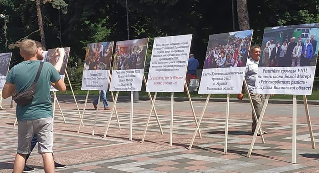 У стен Рады показали фотографии общин Украинской Церкви, чьи храмы захватили сторонники ПЦУ