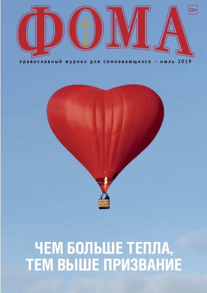 Июль 2019 (195) №7