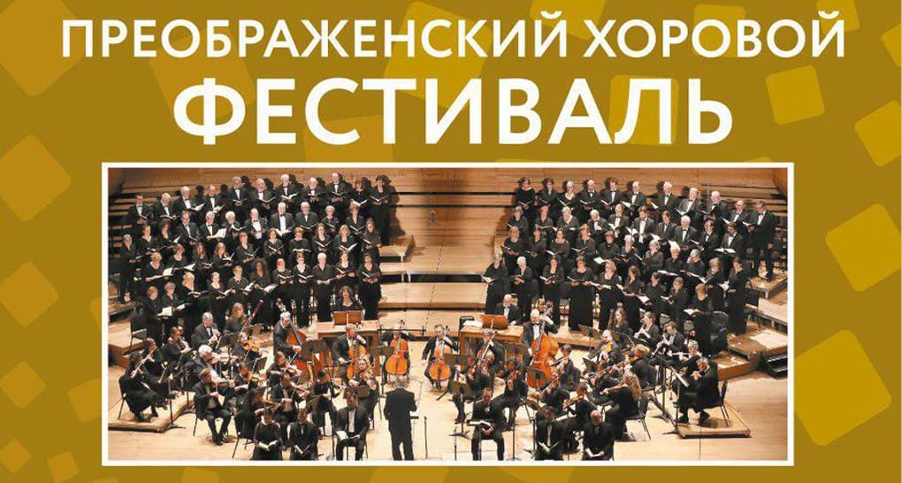 На православном фестивале в Переславль-Залесском споет хор из Канады