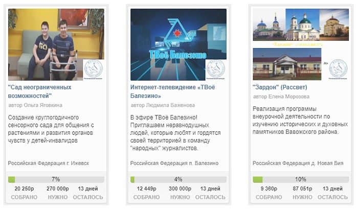 Уникальным духовным и социально-культурным проектам в Удмуртии нужна помощь