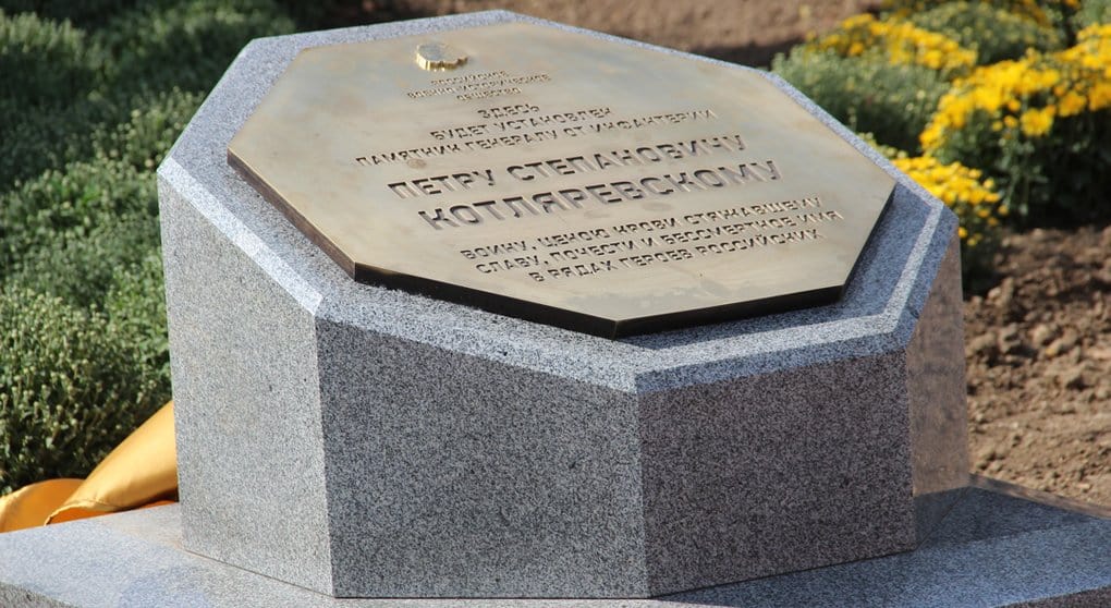 Памятник «кавказскому Суворову» генералу Петру Котляревскому заложили в Феодосии
