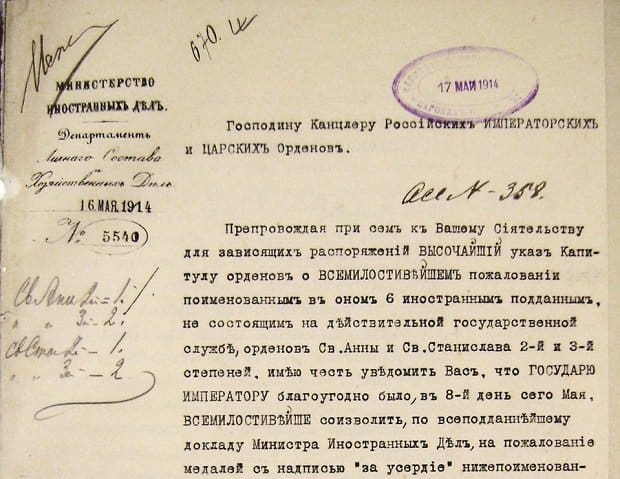 В Россию вернули 16 исторических документов, подписанных царем Николаем II