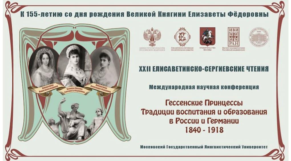 В Москве расскажут о традициях воспитания и образования, которым следовали в Доме Романовых