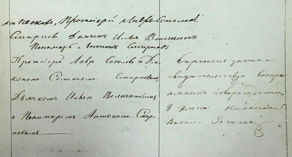 Найден автограф Николая Гоголя, подтверждающий, что писатель был крестным сына философа Алексея Хомякова