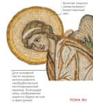 Суть вещей: мозаика
