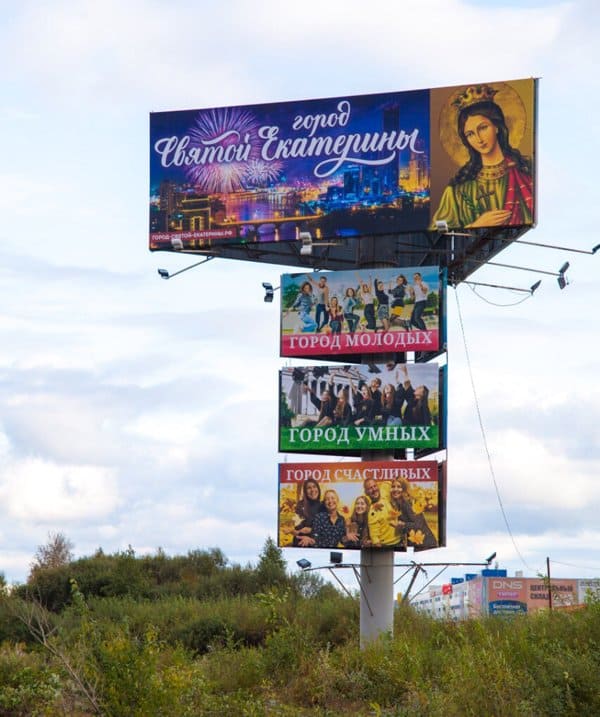 На въезде в Екатеринбург установили стелу с изображением святой Екатерины