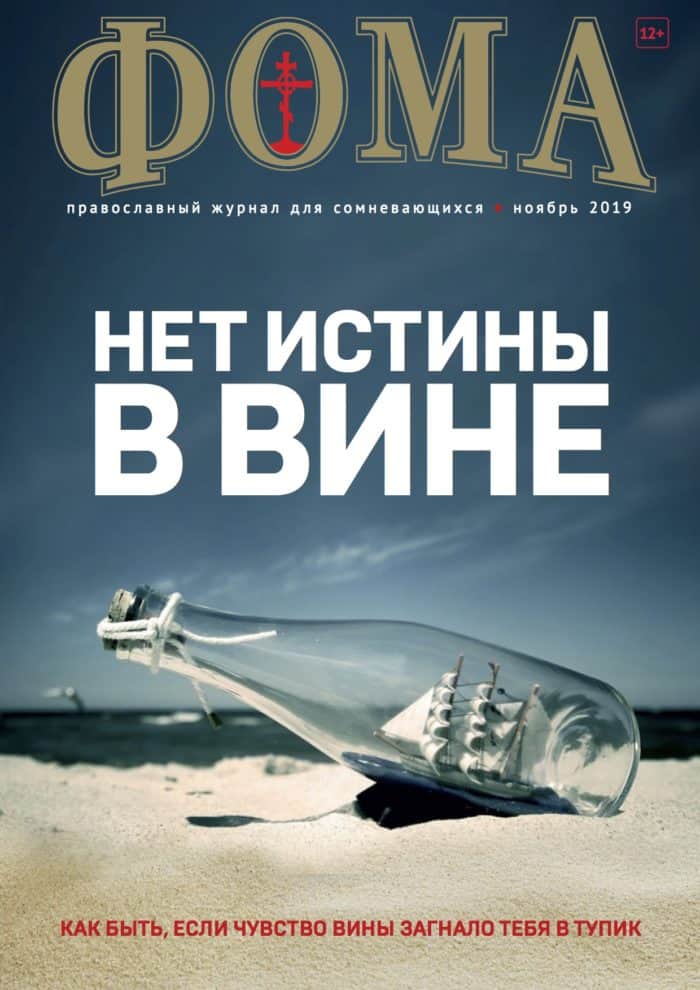 Ноябрь 2019 (199) №11