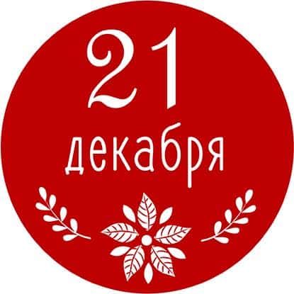 Рождественское Instagram-стихотворение от «Фомы»