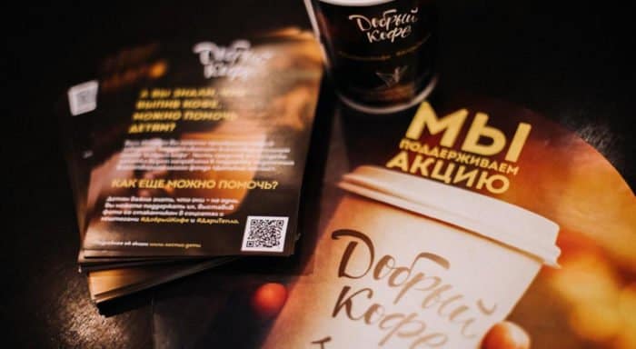Выпив кофе, петербуржцы собрали более 1,7 млн. рублей в помощь Детскому хоспису