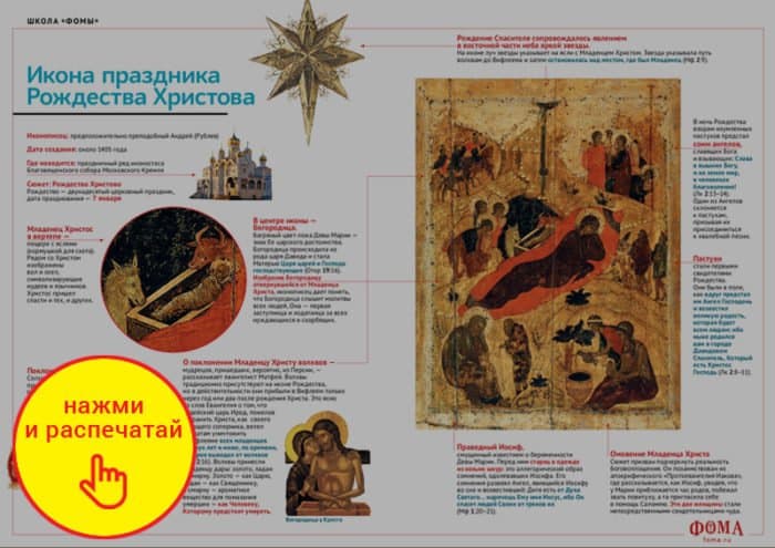 Рождественский плакат от Игоря Цуканова