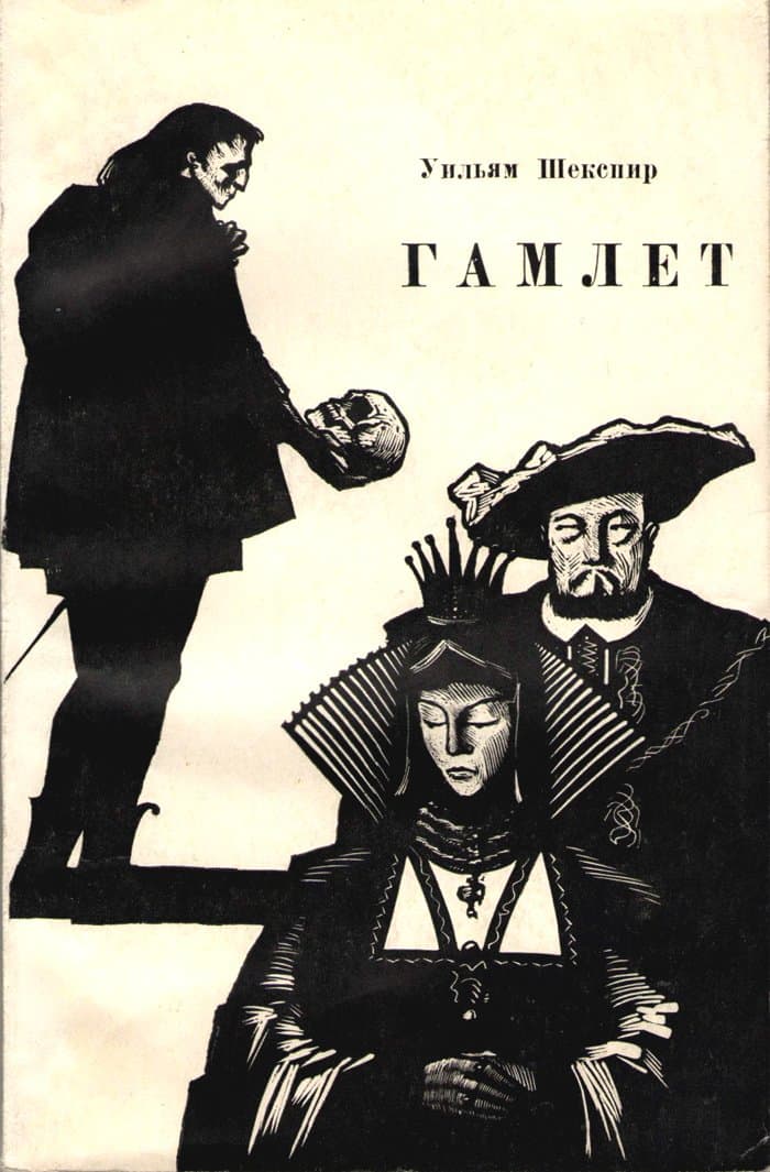 «Гамлет»: что так зацепило Пастернака в этой пьесе