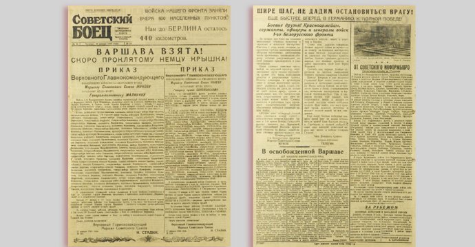 Опубликованы рассекреченные архивы об освобождении Варшавы в 1945 году
