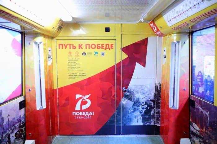 В московском метро поехал поезд в честь 75-летия Победы