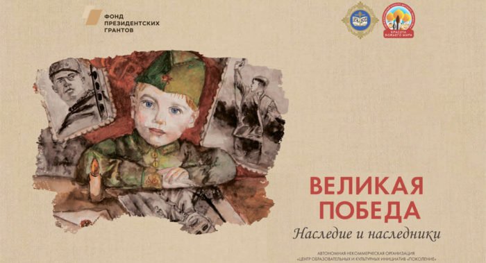 В Церкви издали книгу для детей о Победе в Великой Отечественной войне