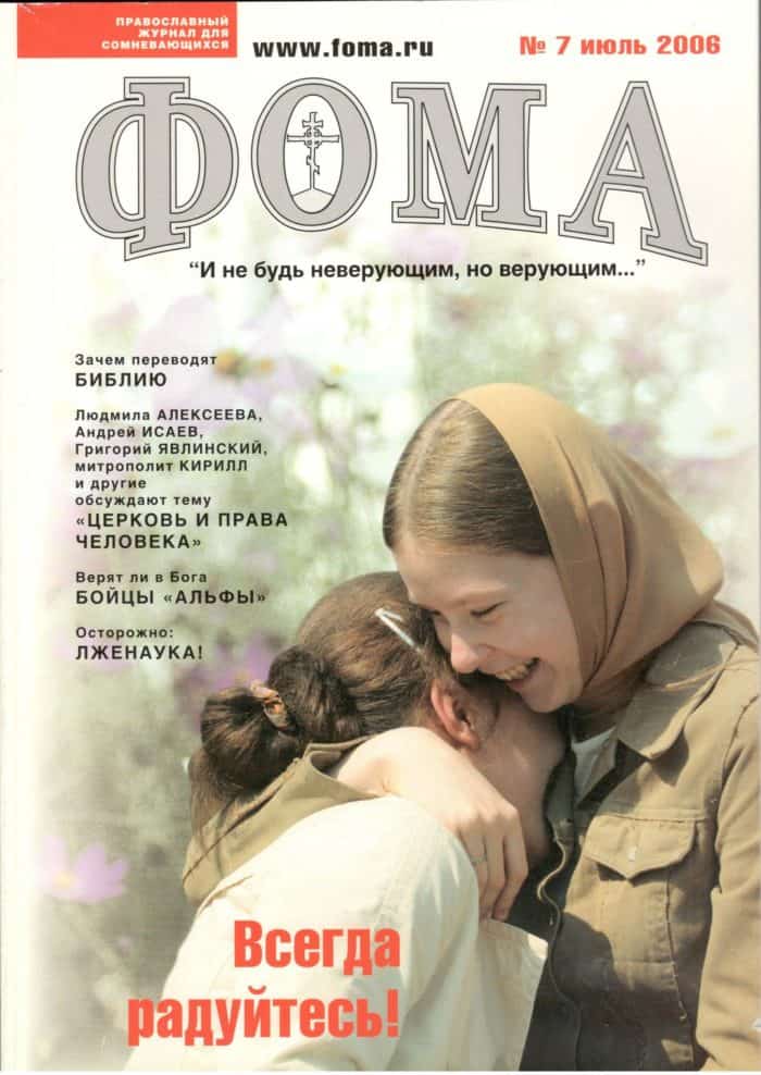 № 7 (39) июль 2006