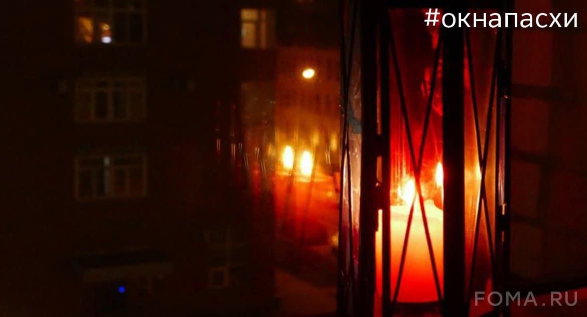 Пользователи Сети четвертый день делятся впечатлениями от акции #окнаПасхи