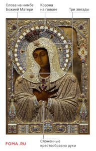 Икона Богородицы &#171;Умиление&#187; Серафимо-Дивеевская