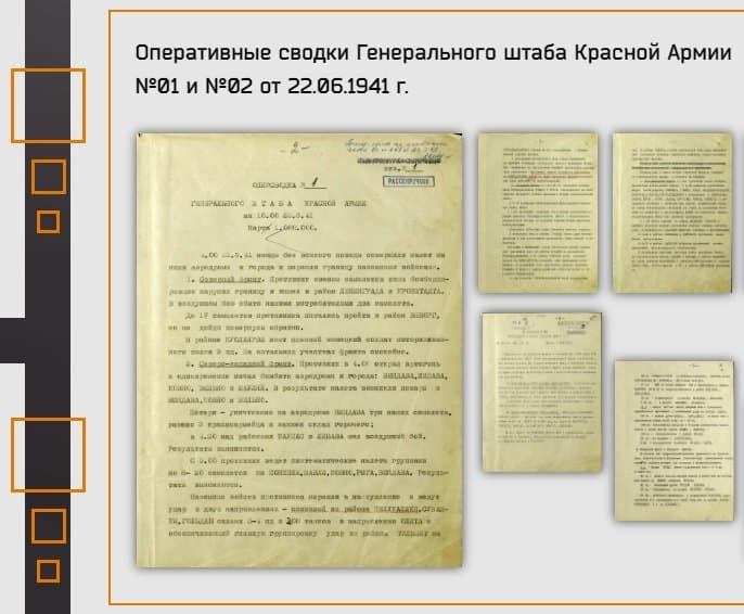 «Почему не дают приказа?»: рассекречены архивы о первых днях Великой Отечественной