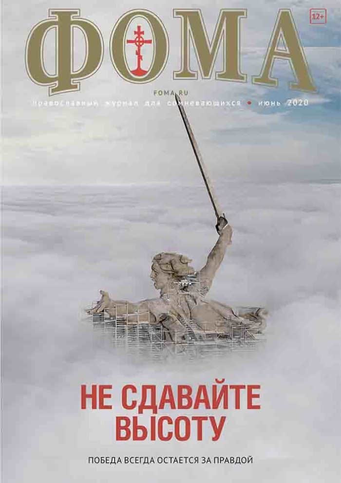 Июнь 2020 (206) №6