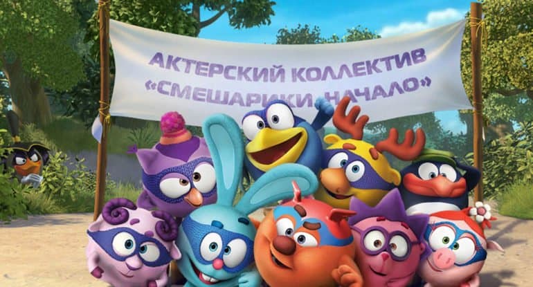 «„Смешарики“ станут классикой российской анимации. Мало того, они станут классикой российского детства», — говорил созда...