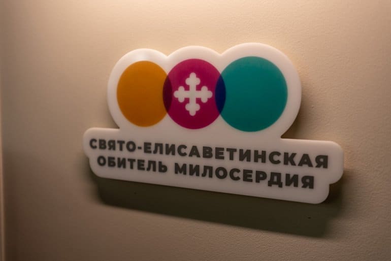 Центр социальной реабилитации открыла Церковь в Белгороде