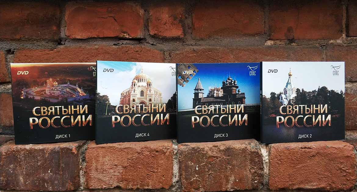 В интернет-магазин «Фомы» поступила новинка — комплект DVD «Святыни России»