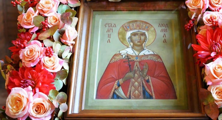 Сегодня, 29 сентября, православные чтут память княгини-мученицы Людмилы Чешской