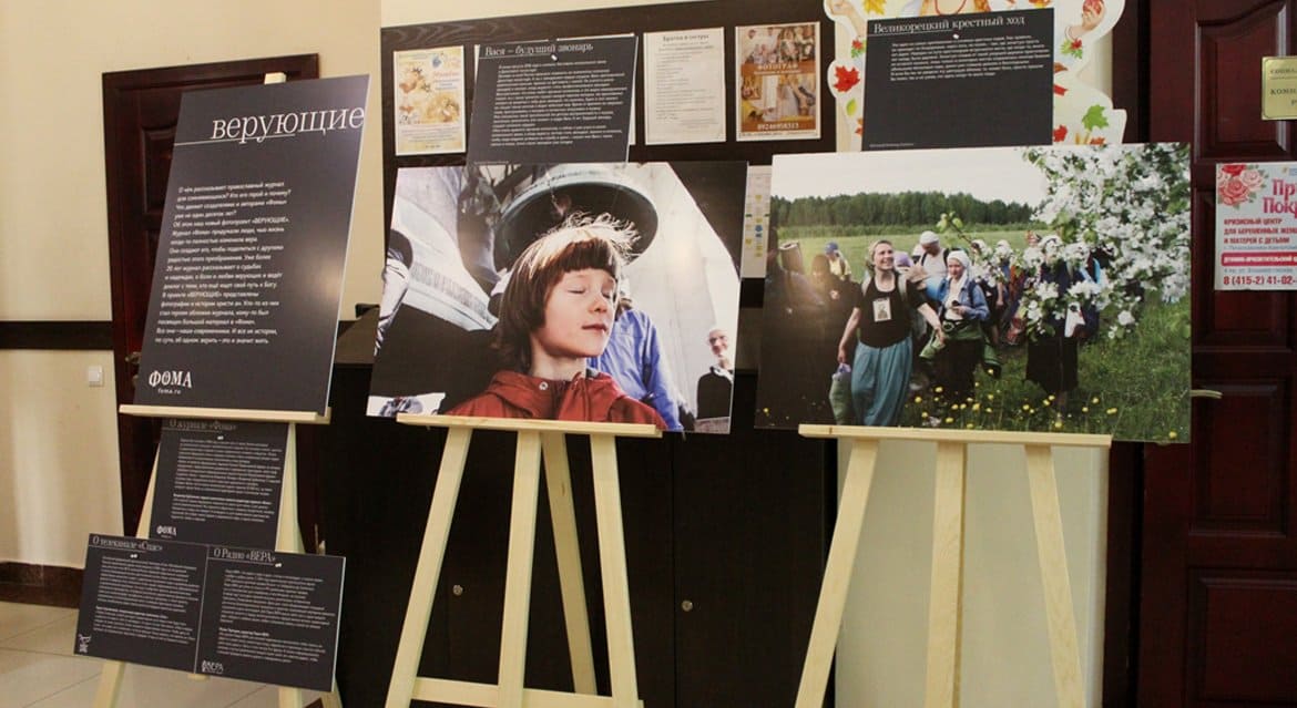 Выставку журнала «Фома» «Верующие» увидели на Камчатке