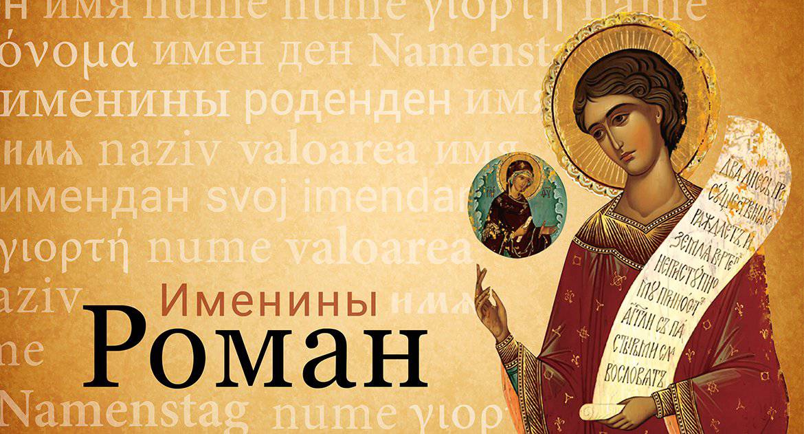 Именины Златы по православному календарю: когда день ангела у Златы