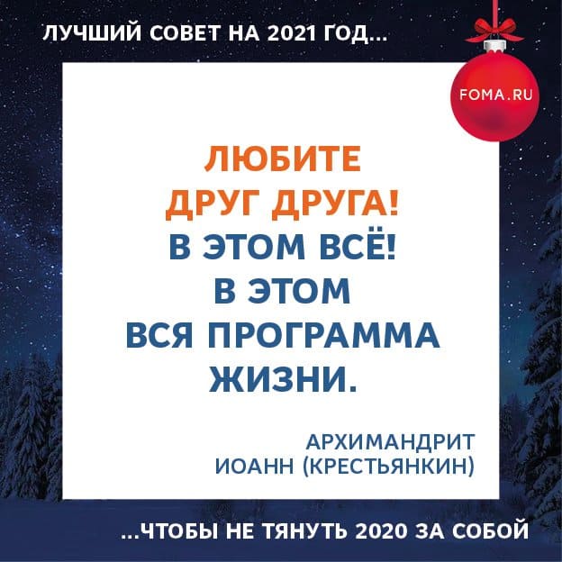 Открытки к Рождеству 2021