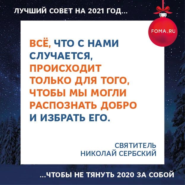 Поздравления к Рождеству 2021