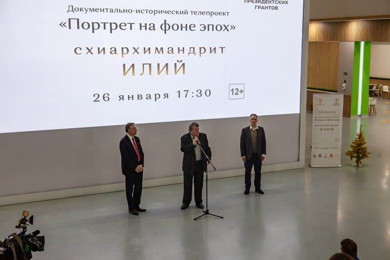 В Москве представили документальный фильм о схиархимандрите Илии (Ноздрине)