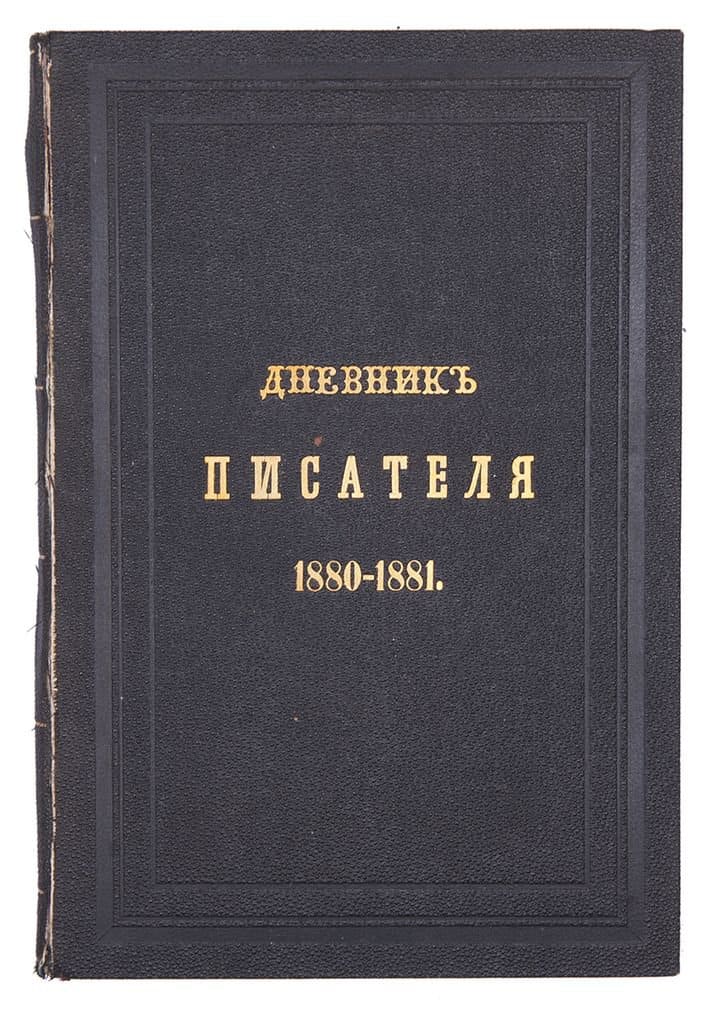 Похороны Достоевского: как они проходили и почему удивили даже не читавших его простолюдинов