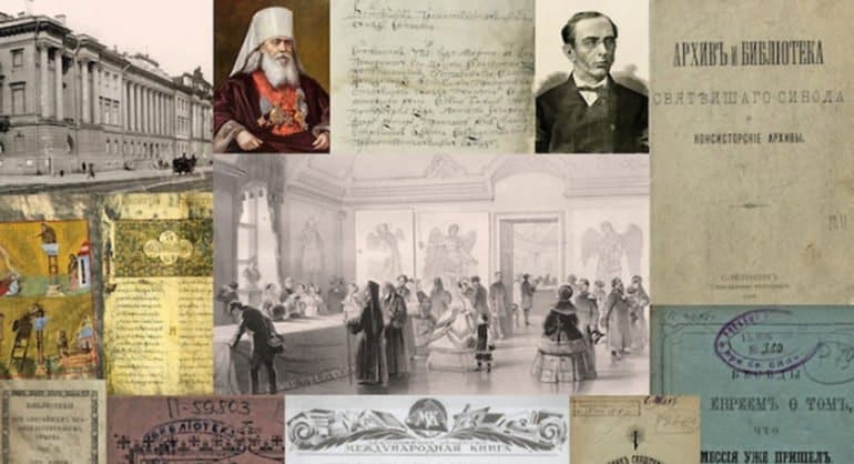 Президентская библиотека представила коллекцию материалов к 300-летию создания Синода
