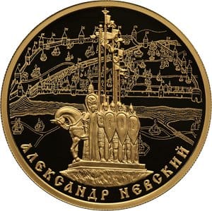 Банк России выпустил монеты с изображением Александра Невского