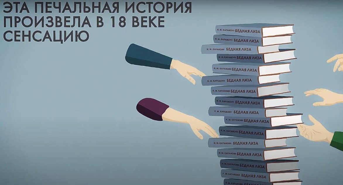 О шедеврах русской литературы рассказывают минутные видеоролики