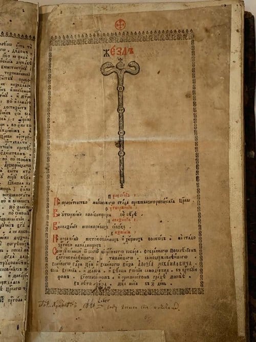 Священнослужитель подарил Беларуси завещанную ему редкую книгу XVII века