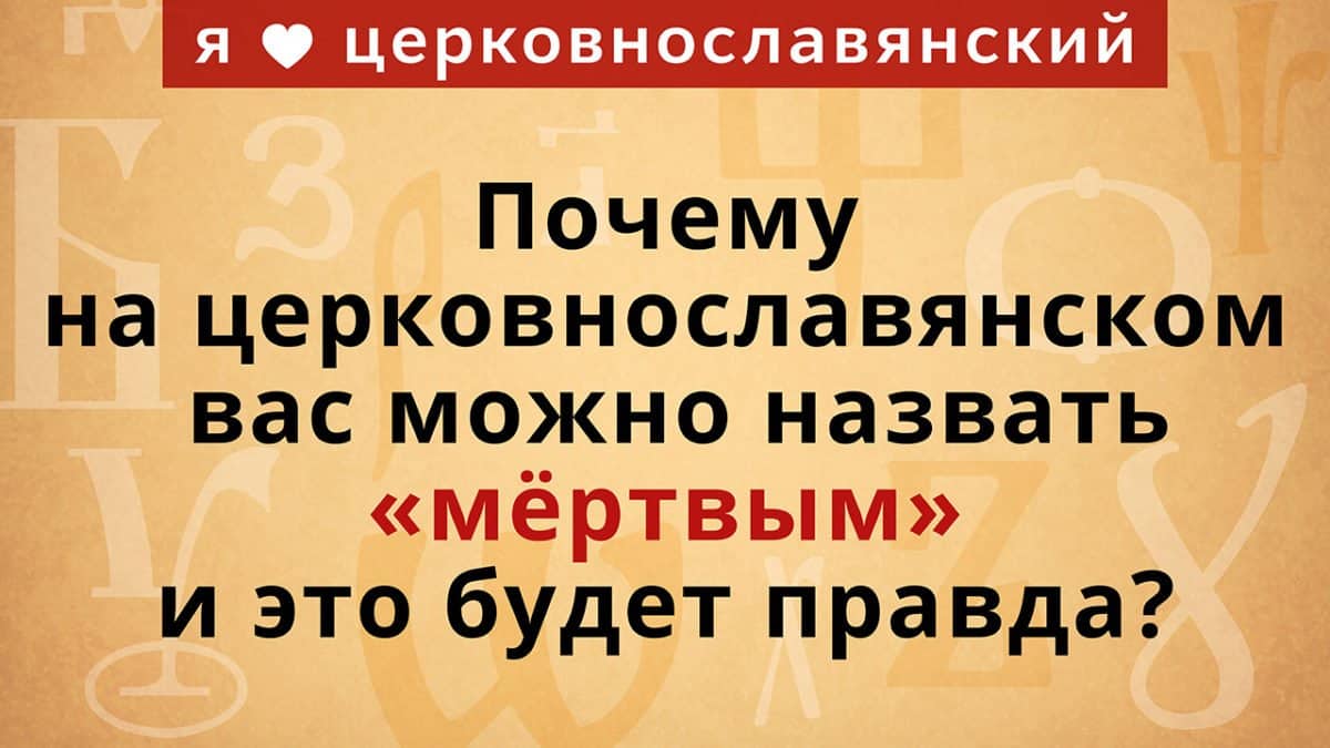 Что можно назвать мертвым