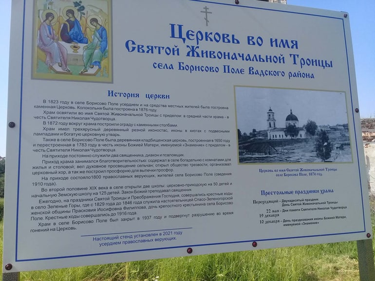 Верующие установили информационные стенды на месте разрушенных нижегородских храмов