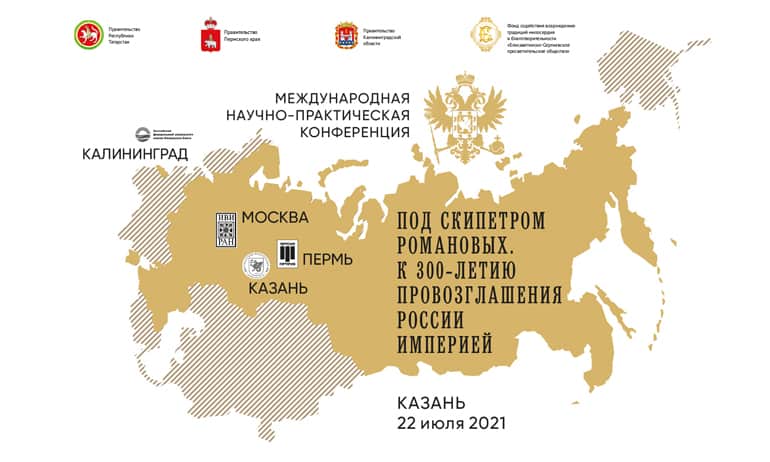 Елисаветинско-Сергиевское просветительское общество откроет в Казани выставку о русских миссионерах