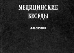 6 фактов о митрополите Серафиме (Чичагове)