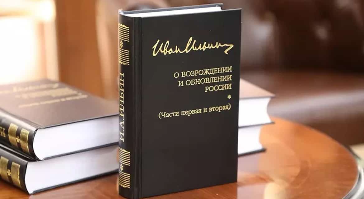 Издан двухтомник философа Ивана Ильина о возрождении России