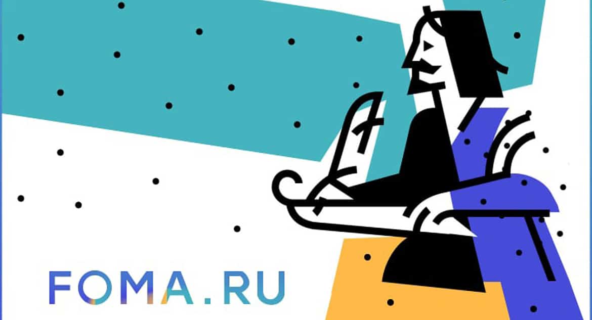 Журнал «Фома» открывает свою образовательную платформу с онлайн-курсами